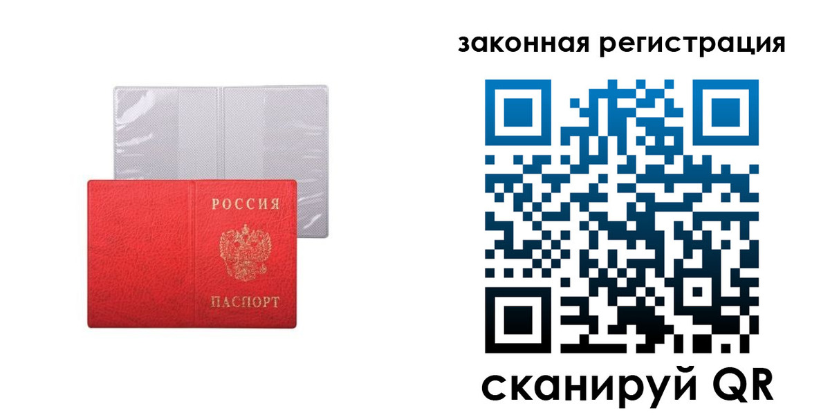 временная регистрация для школы в Черкесске
