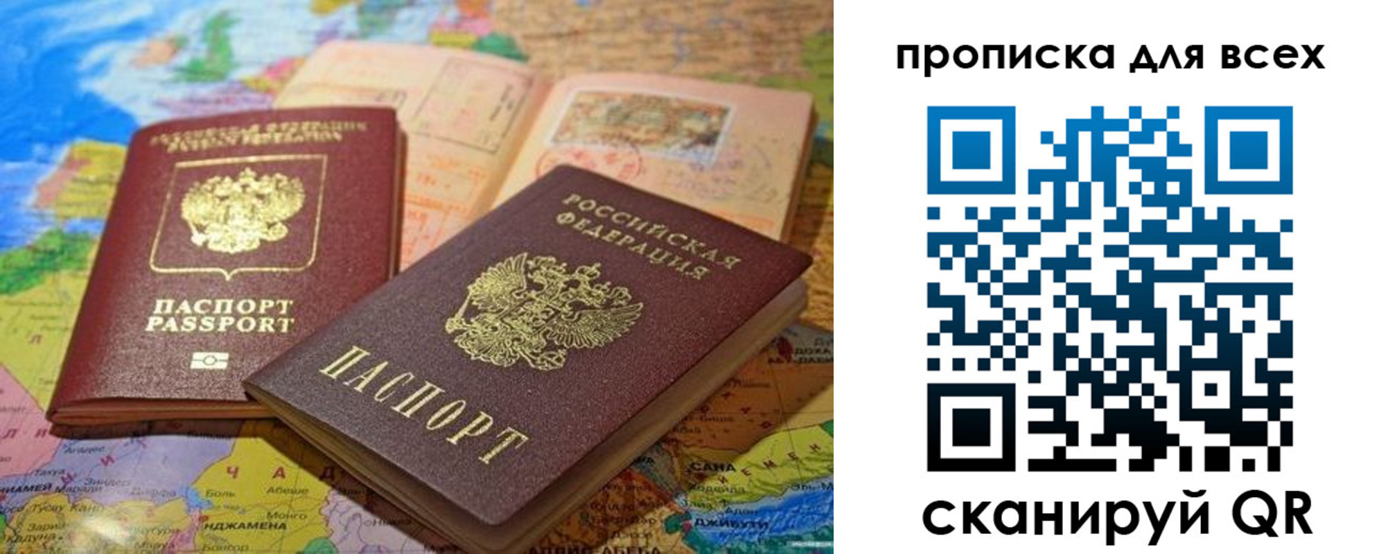 прописка от собственника в Черкесске