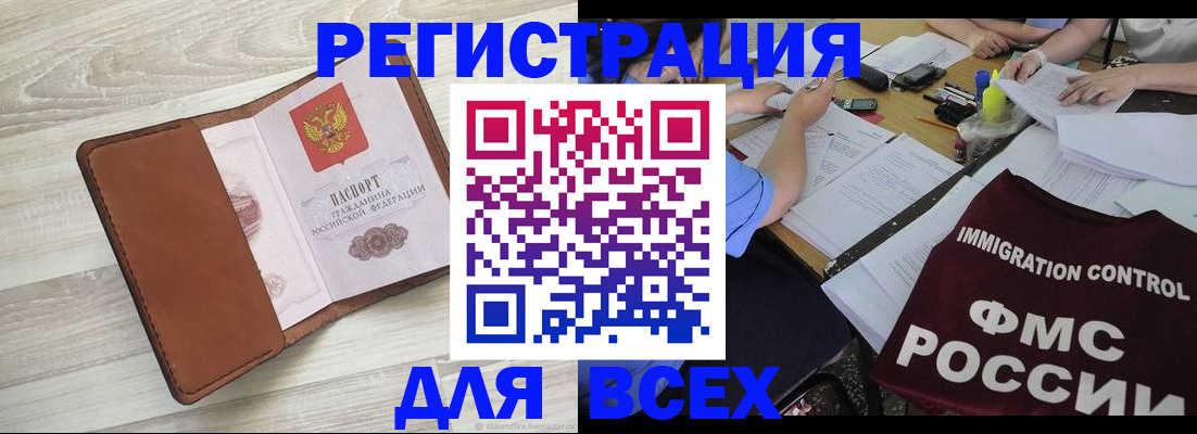 временная регистрация 2025 в Черкесске