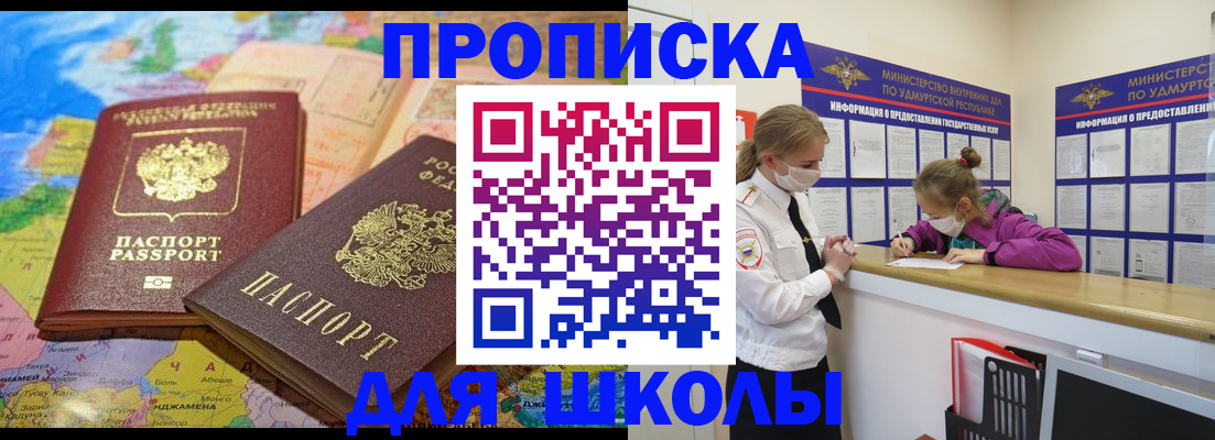 регистрация для дет. сада в Черкесске