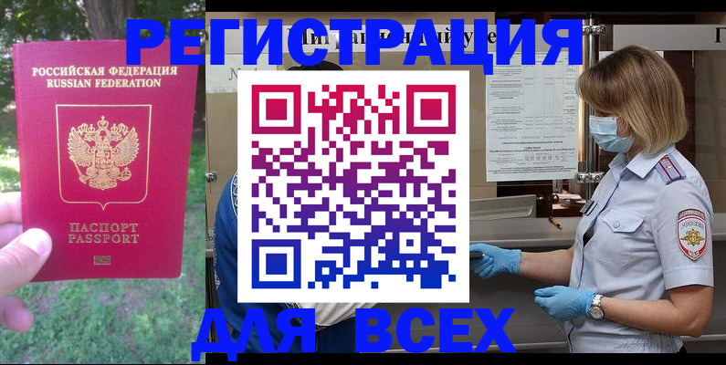 временная регистрация поиск в Черкесске